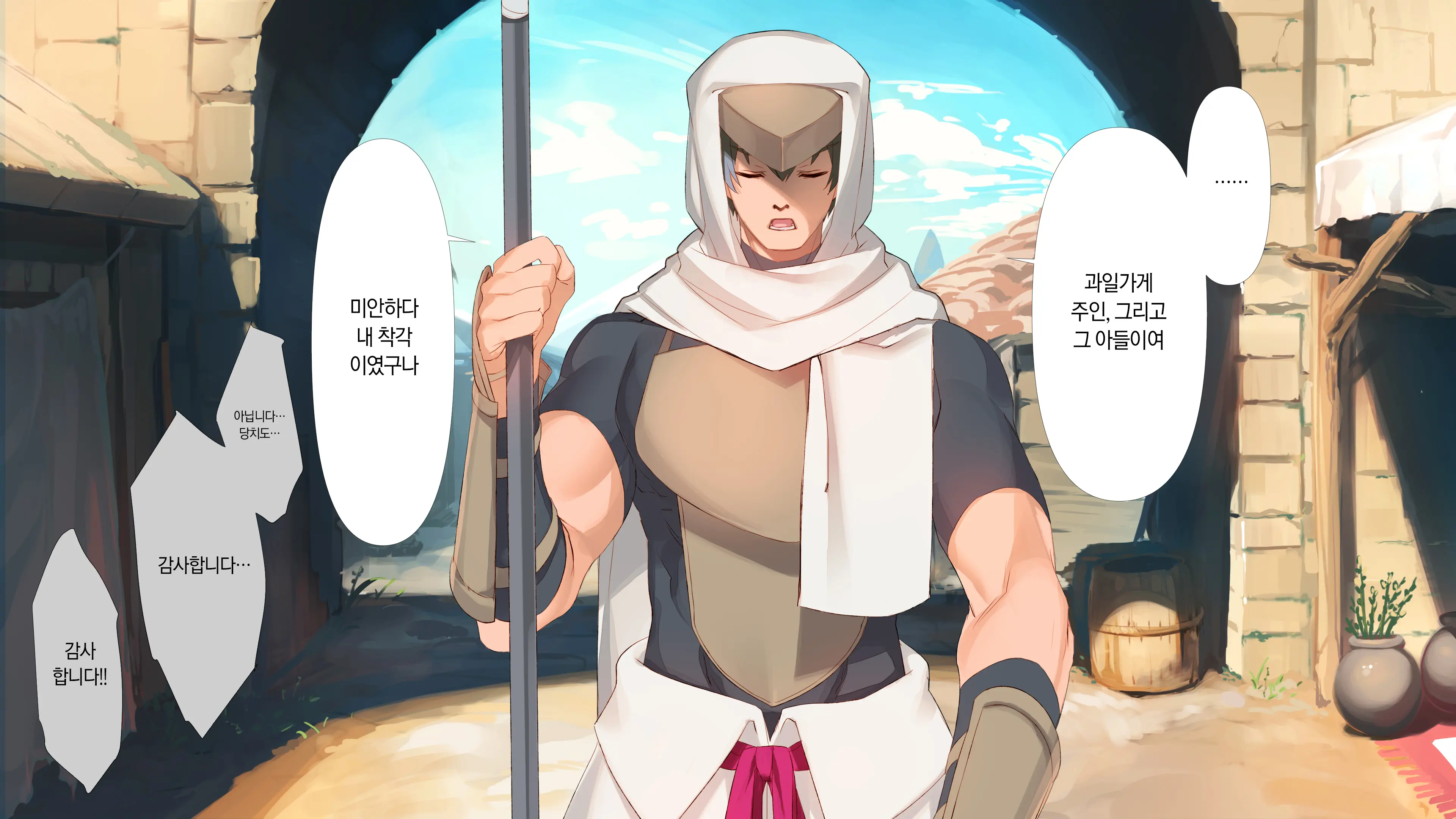 Zokkoku Hime | 속국공주